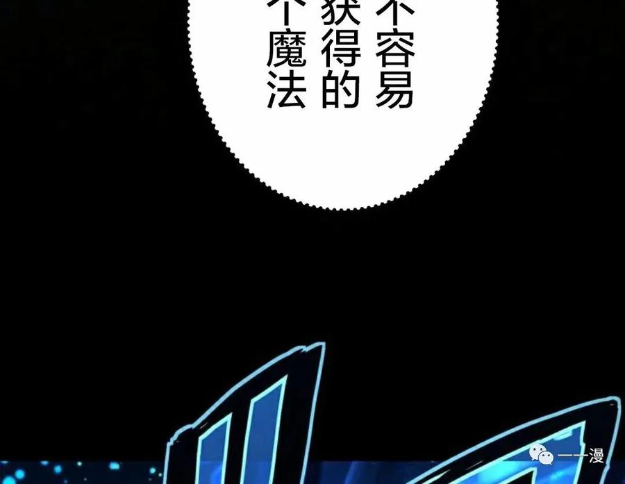 《禁忌的转生大魔导士》13 第75页