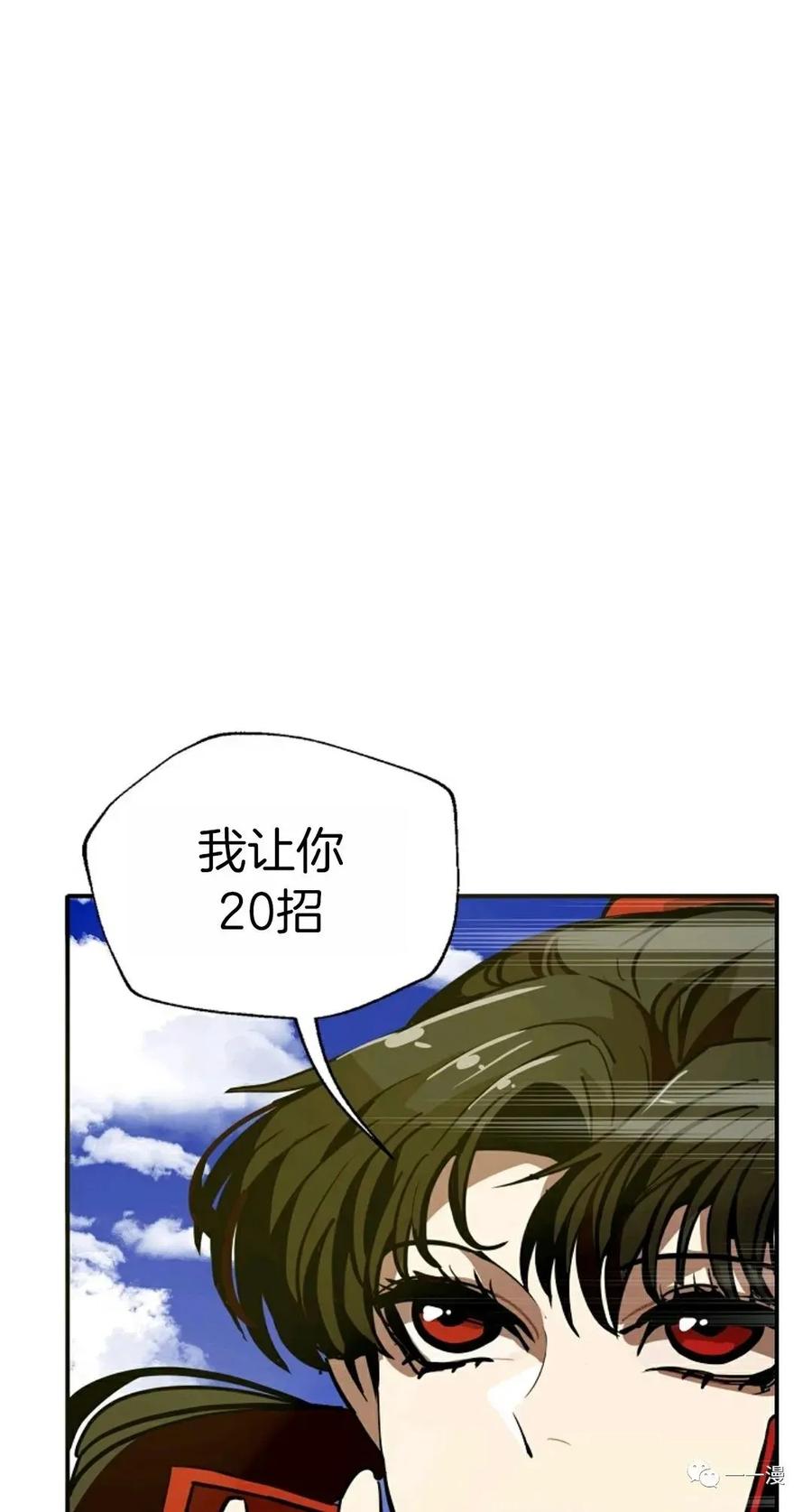 《独一无二的回归》第8话 第7页