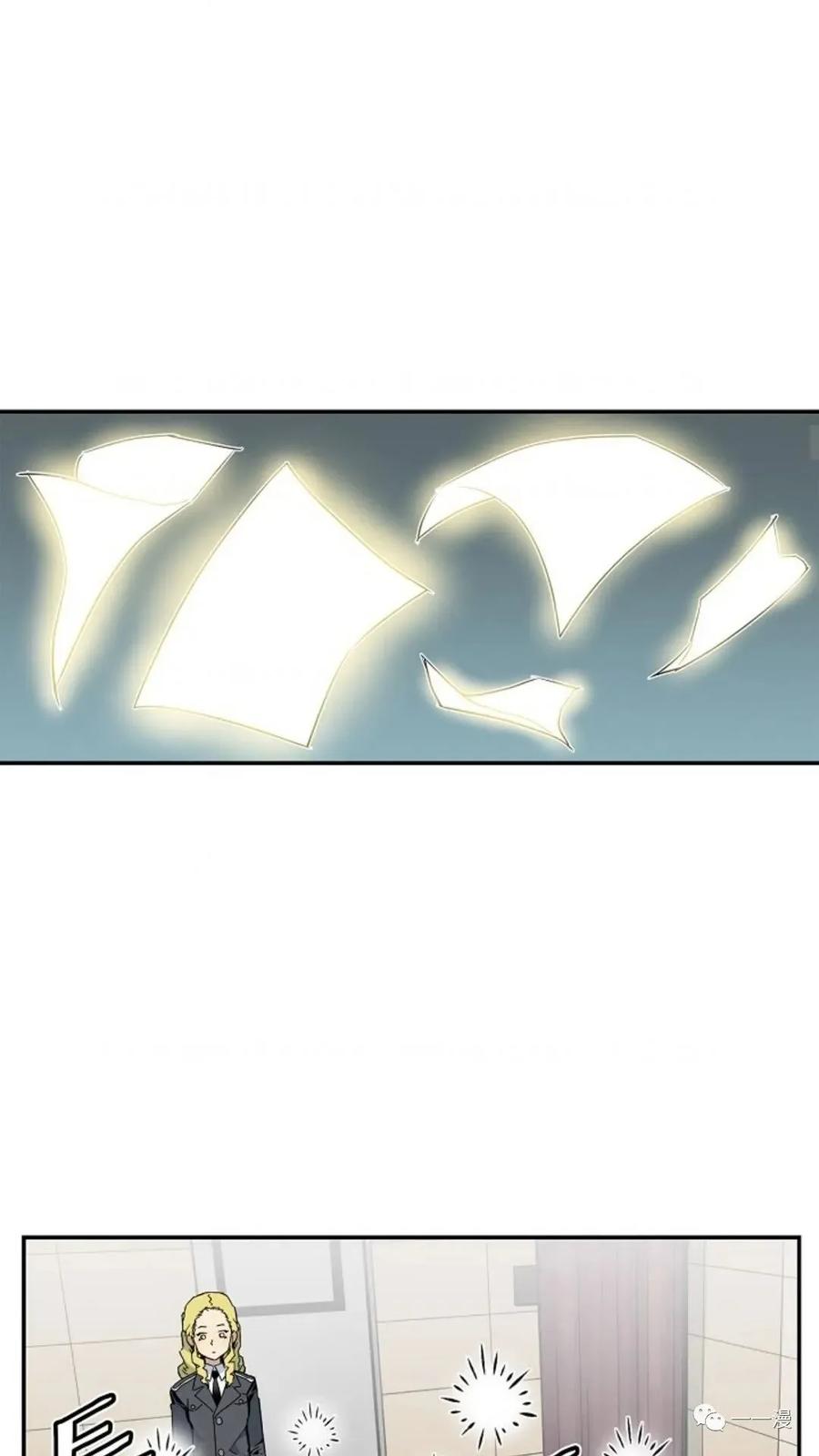 《贪食的降临》第8话 第15页