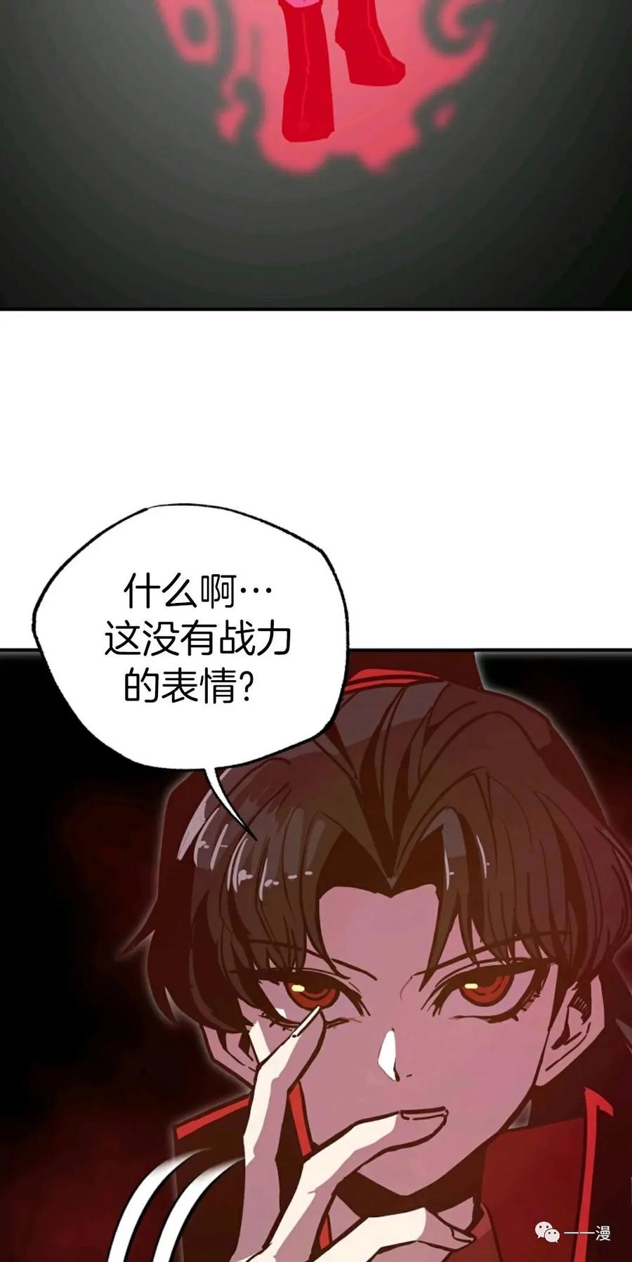 《独一无二的回归》第8话 第32页