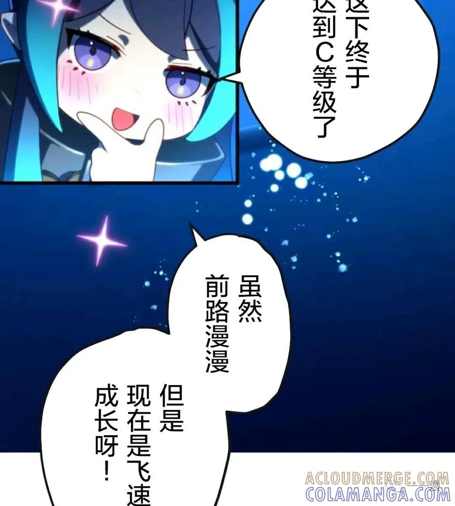 《禁忌的转生大魔导士》13 第16页