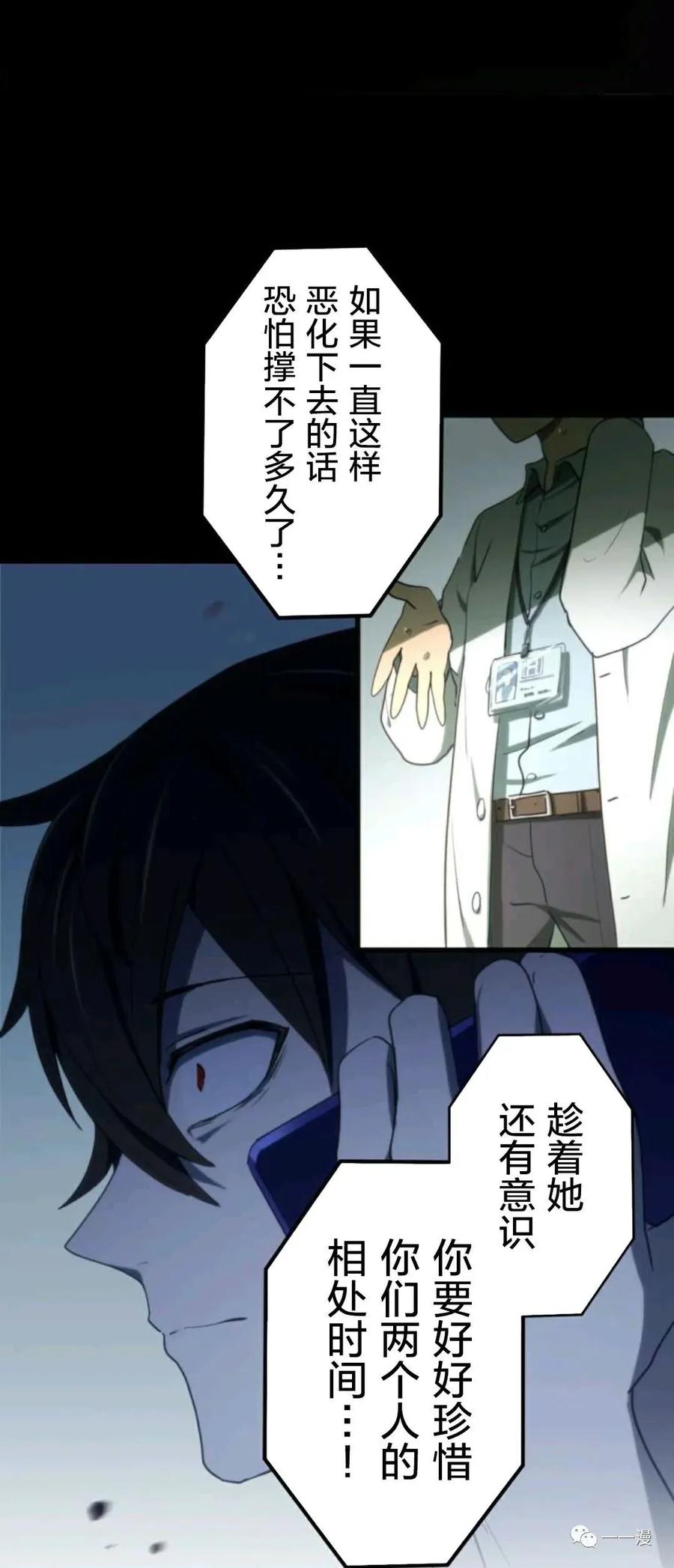 《禁忌的转生大魔导士》13 第27页
