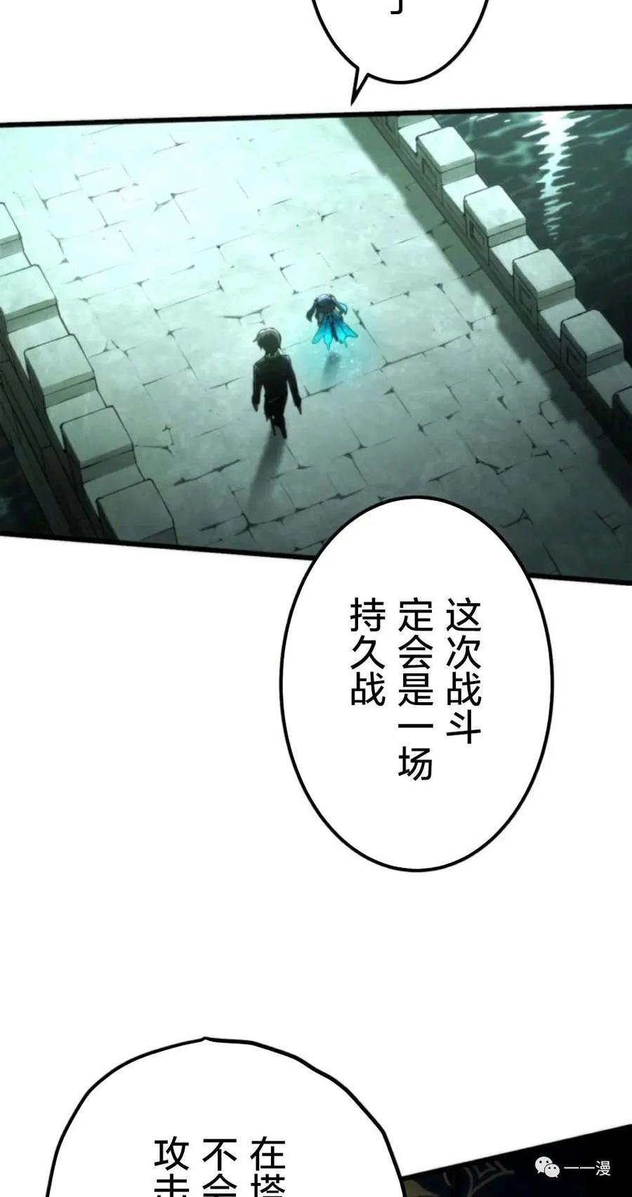 《禁忌的转生大魔导士》13 第54页