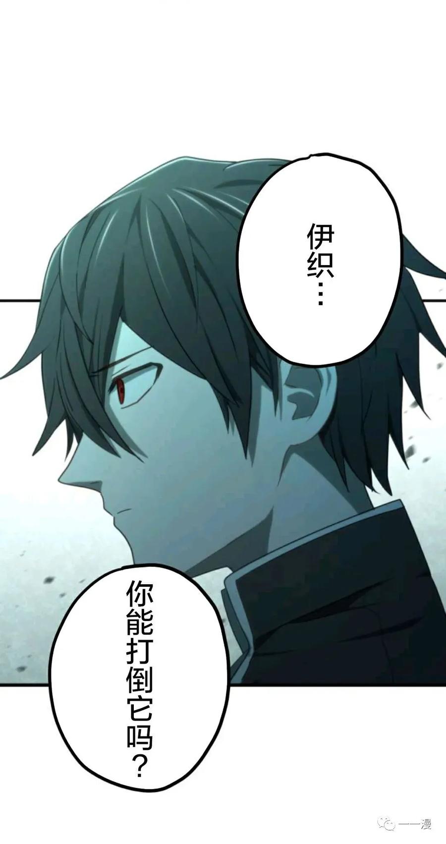 《禁忌的转生大魔导士》13 第59页
