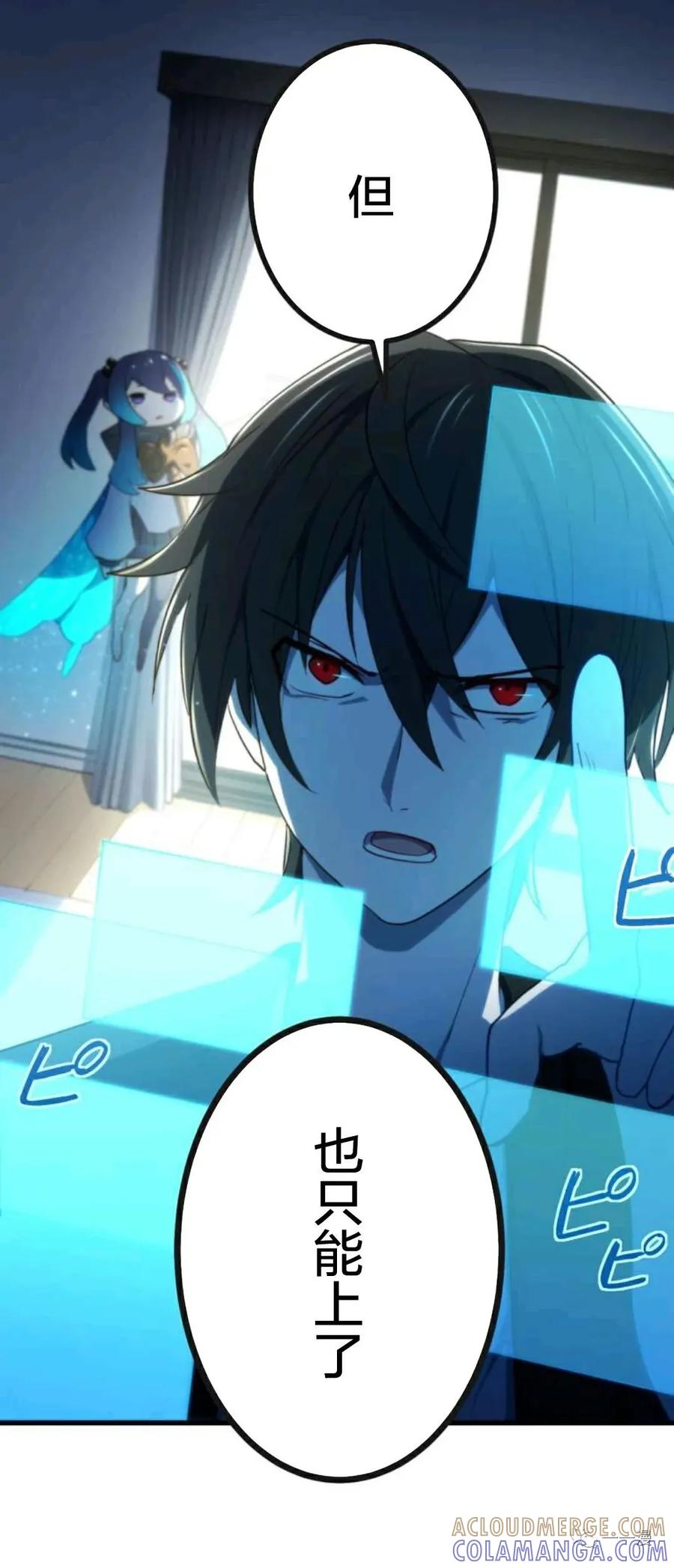 《禁忌的转生大魔导士》13 第40页