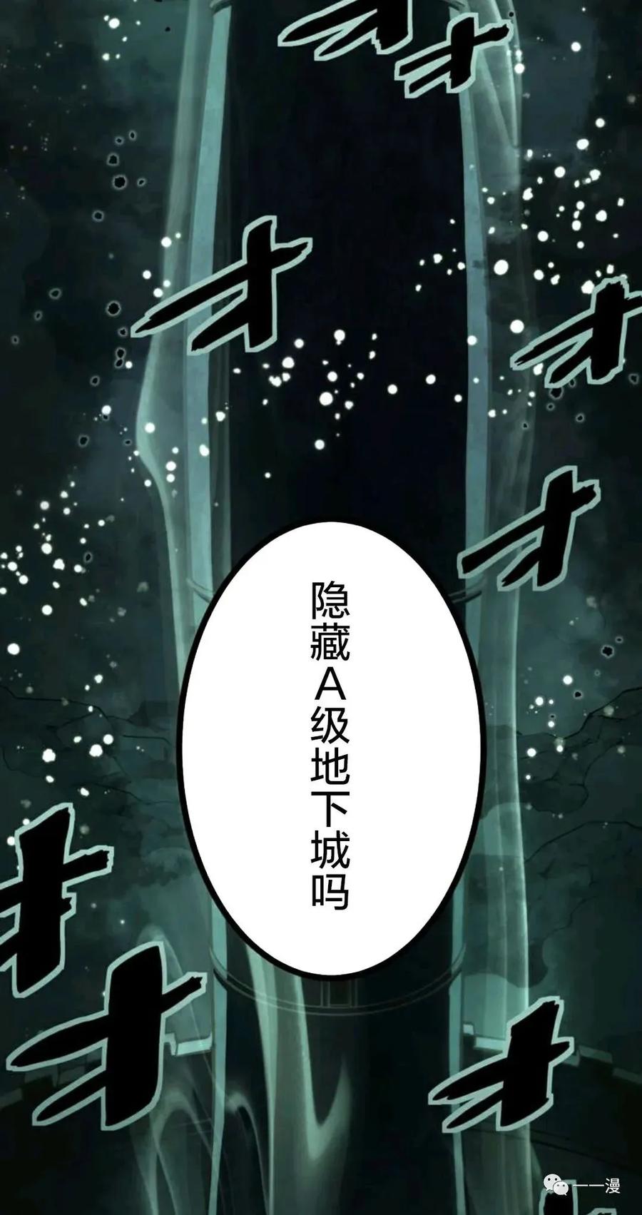 《禁忌的转生大魔导士》13 第51页