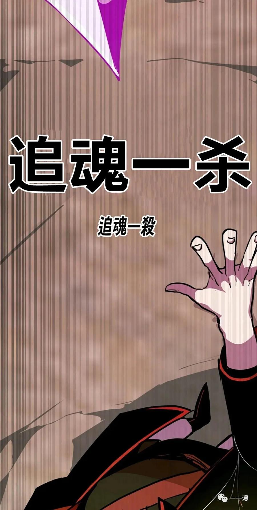 《独一无二的回归》第8话 第19页