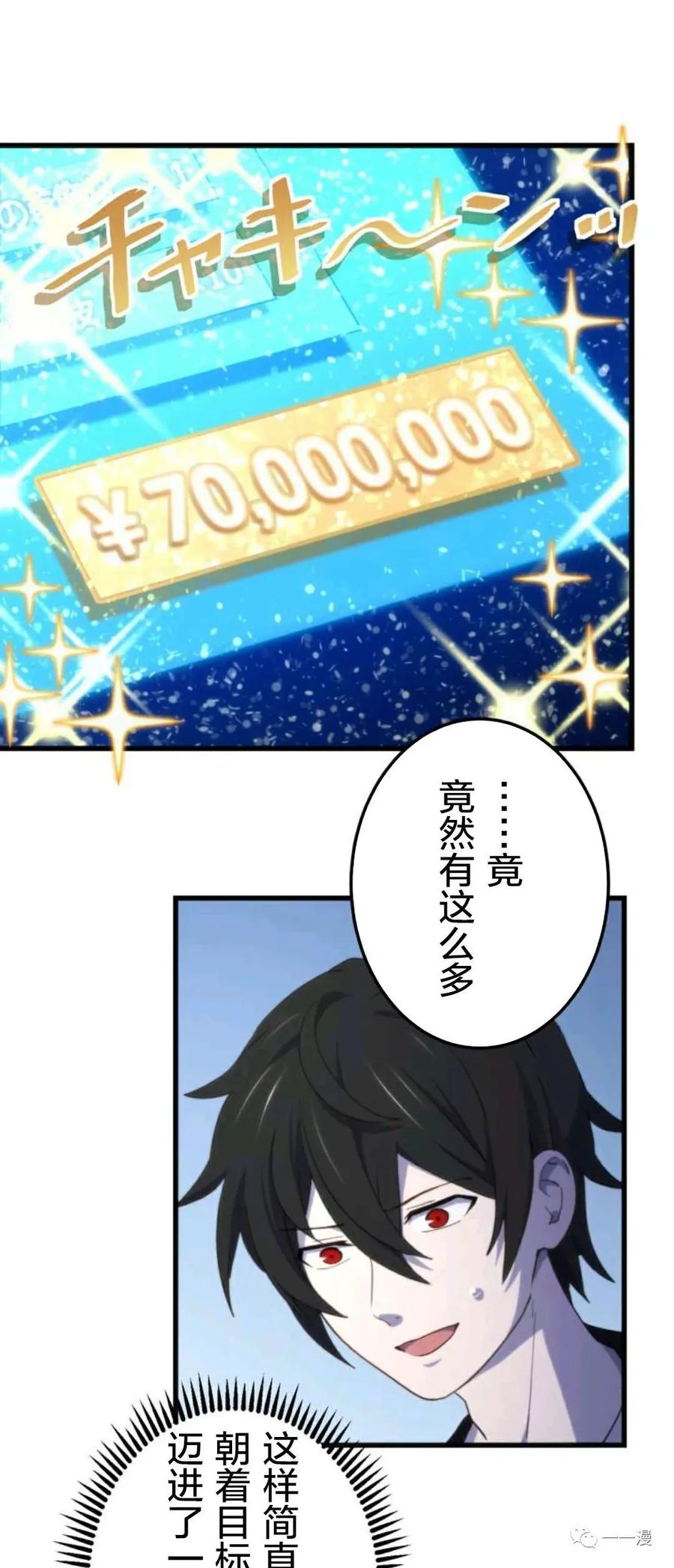 《禁忌的转生大魔导士》13 第21页