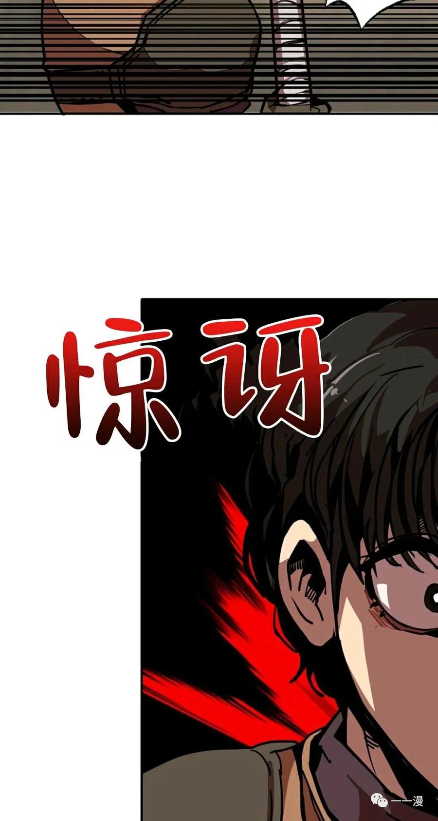 《独一无二的回归》第8话 第44页