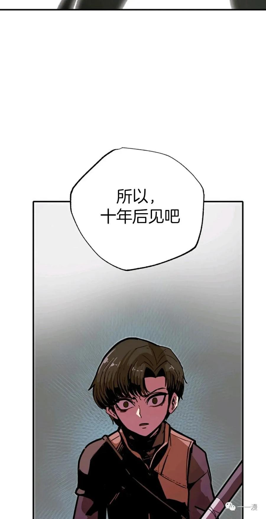 《独一无二的回归》第8话 第55页