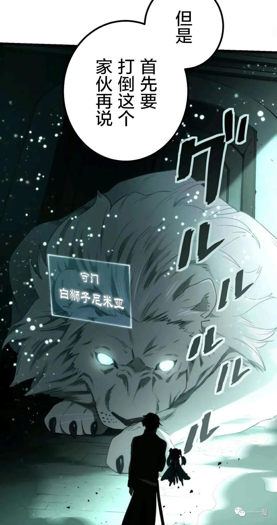 《禁忌的转生大魔导士》13 第57页