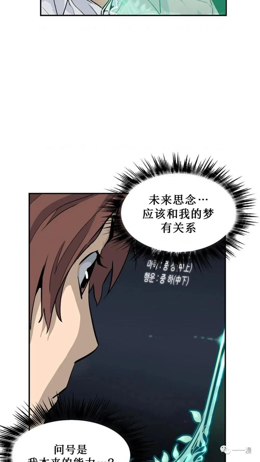 《贪食的降临》第8话 第5页