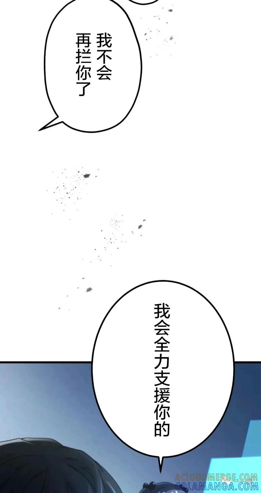 《禁忌的转生大魔导士》13 第46页
