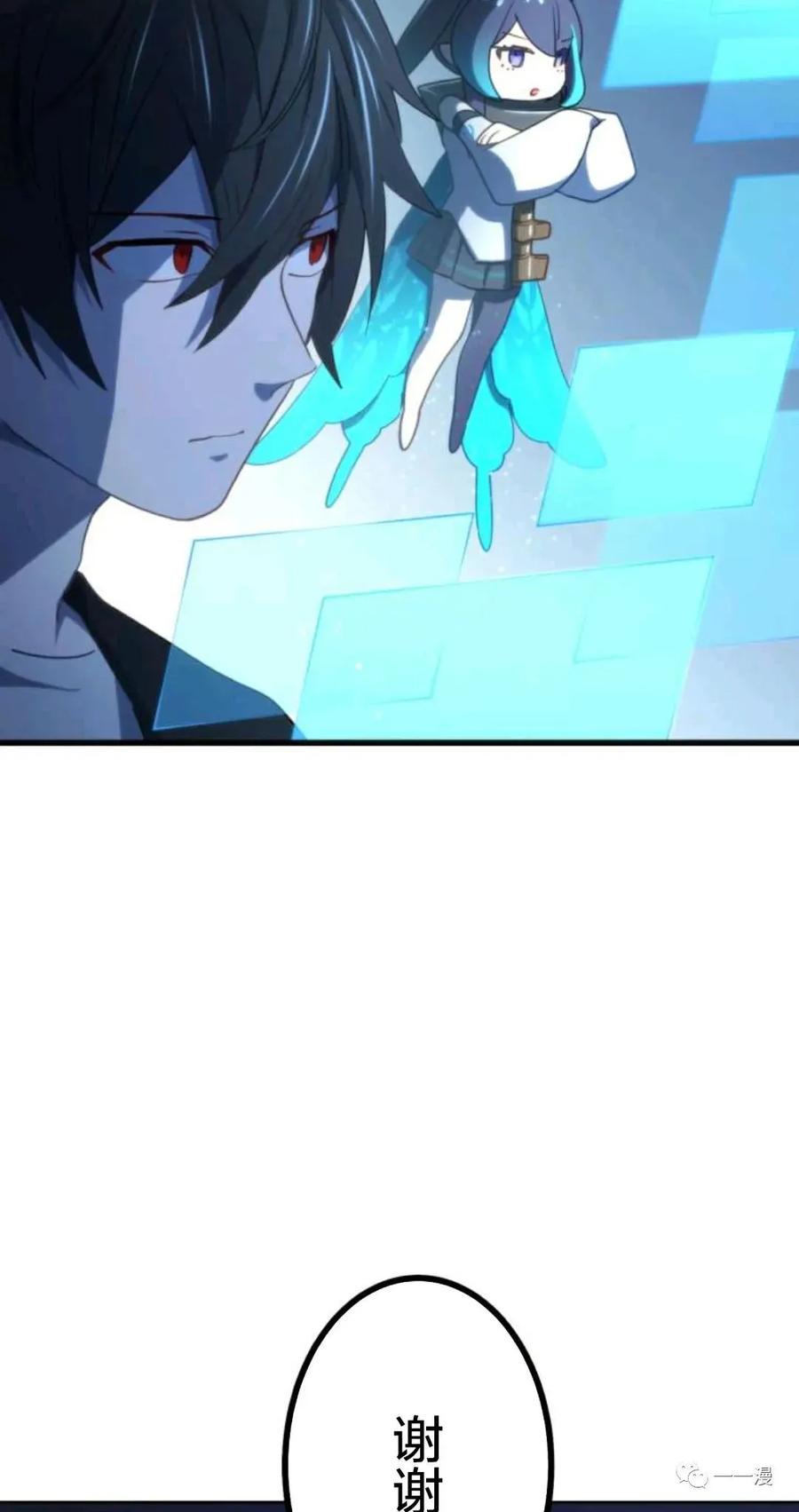 《禁忌的转生大魔导士》13 第47页