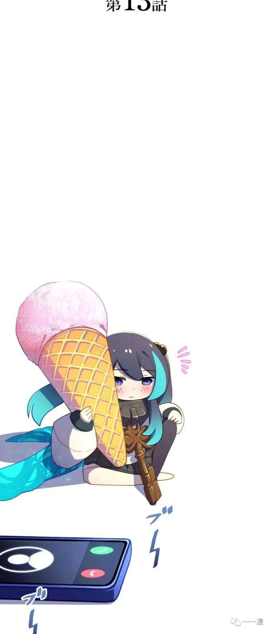《禁忌的转生大魔导士》13 第23页