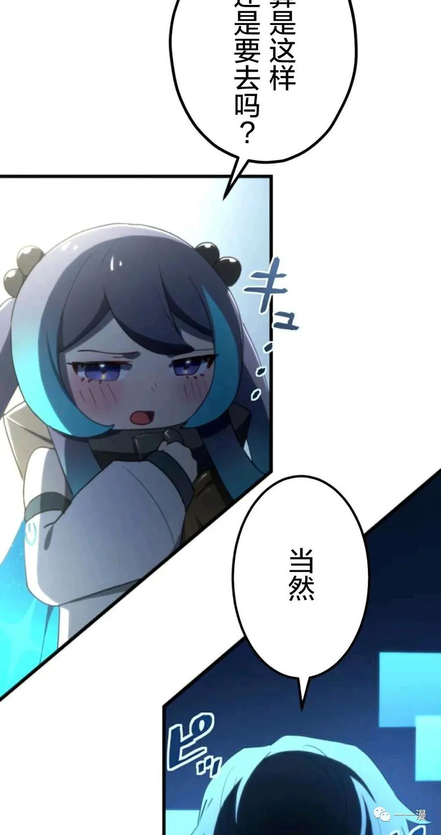 《禁忌的转生大魔导士》13 第44页