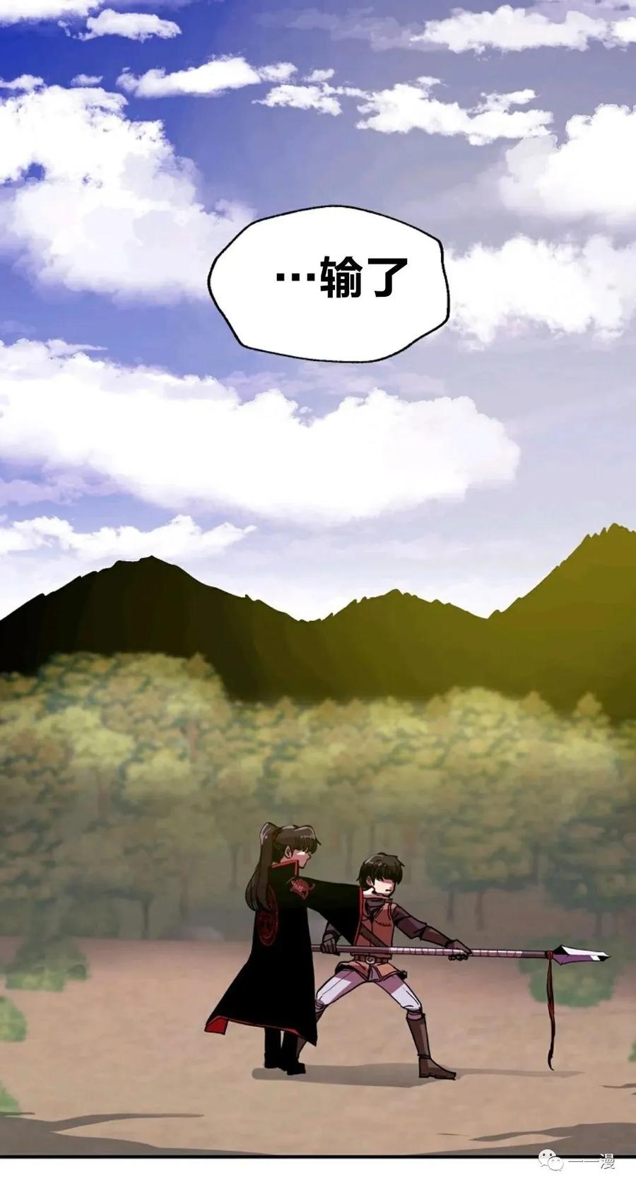 《独一无二的回归》第8话 第47页