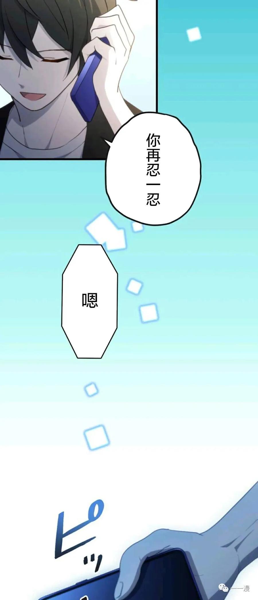 《禁忌的转生大魔导士》13 第36页