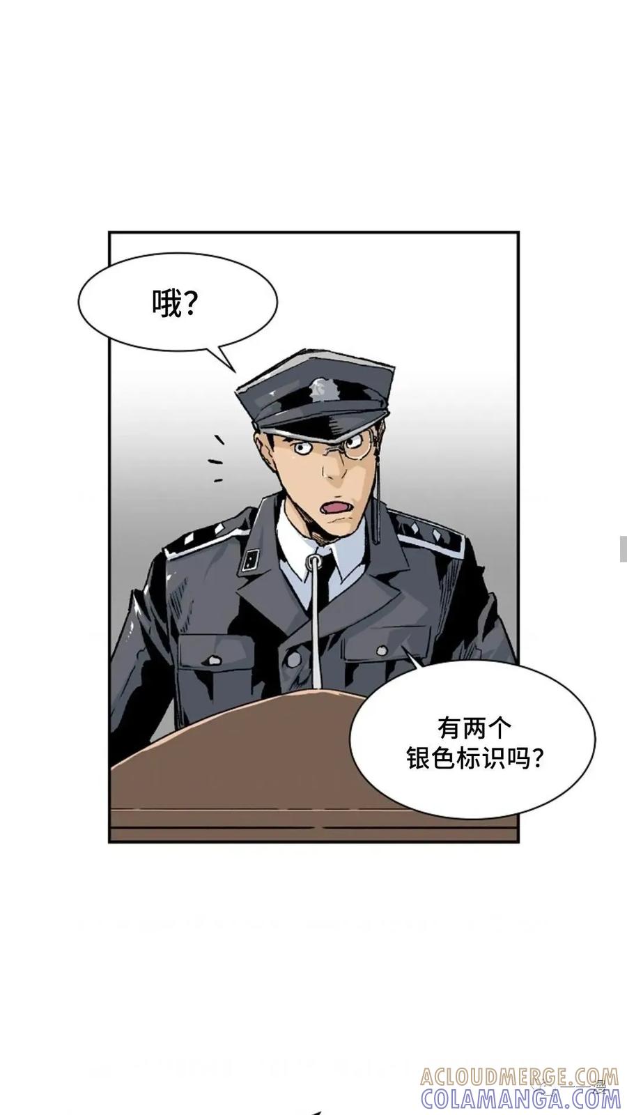 《贪食的降临》第8话 第19页