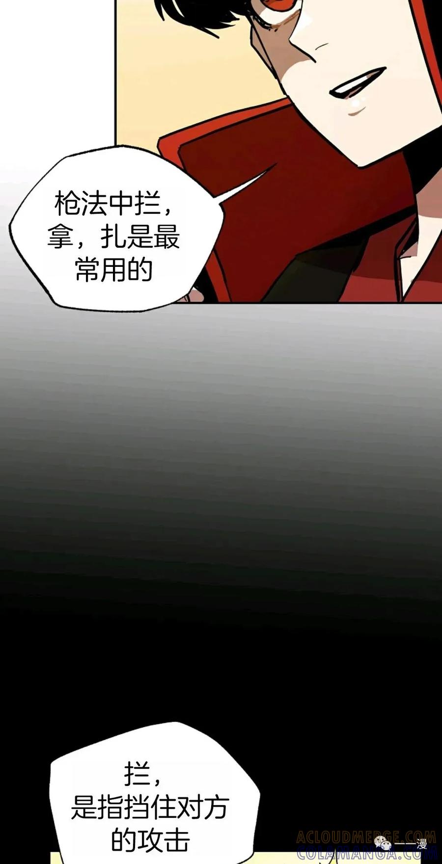 《独一无二的回归》第8话 第29页