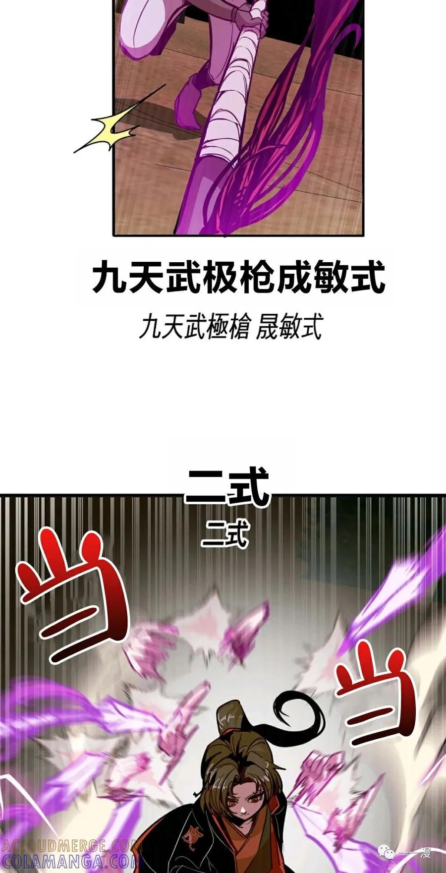 《独一无二的回归》第8话 第25页