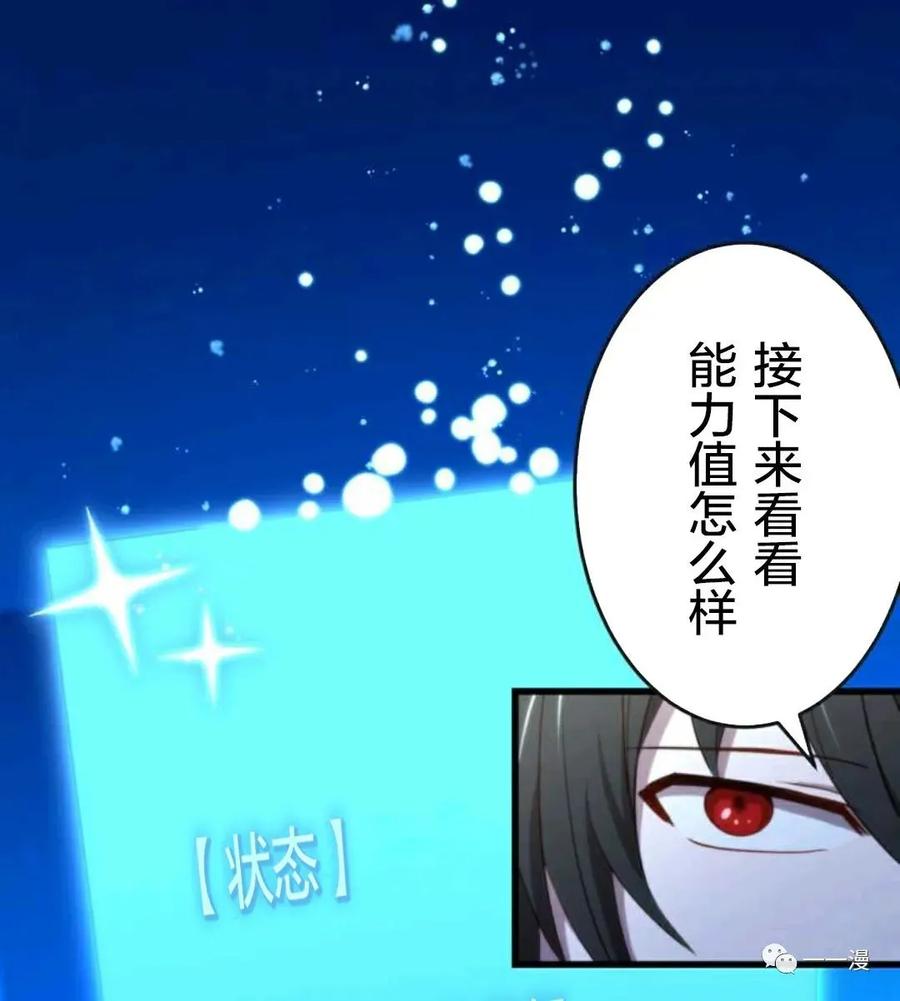 《禁忌的转生大魔导士》13 第14页