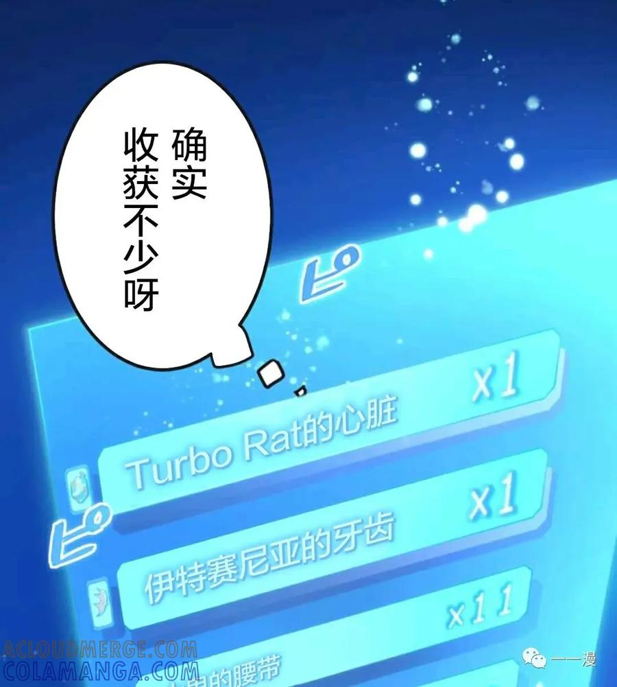 《禁忌的转生大魔导士》13 第4页