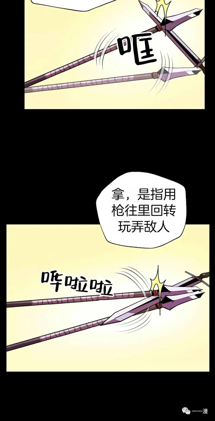 《独一无二的回归》第8话 第30页