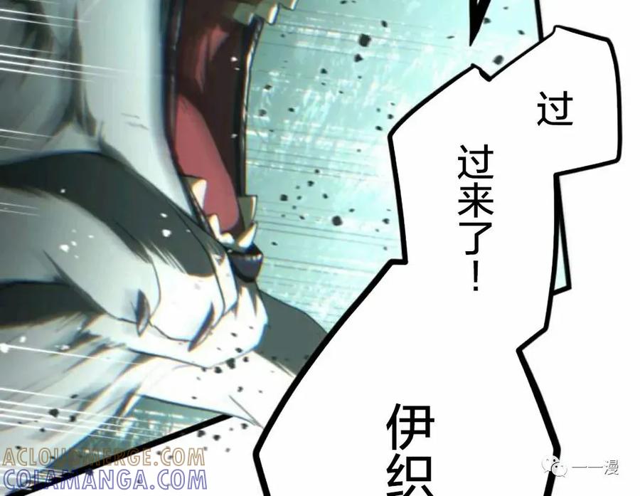 《禁忌的转生大魔导士》13 第67页