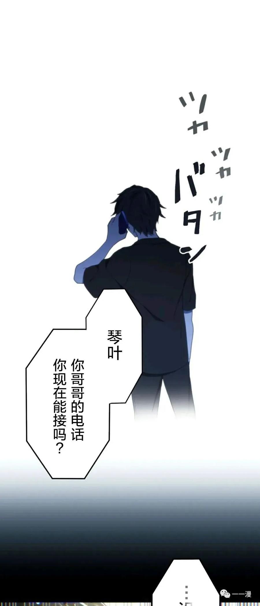 《禁忌的转生大魔导士》13 第29页