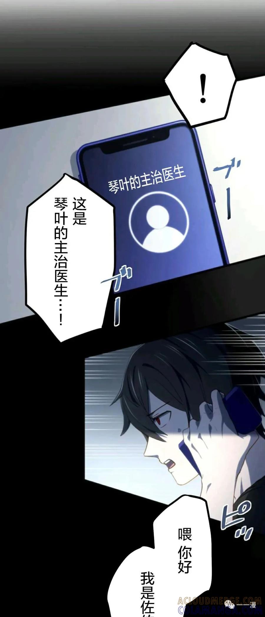 《禁忌的转生大魔导士》13 第25页