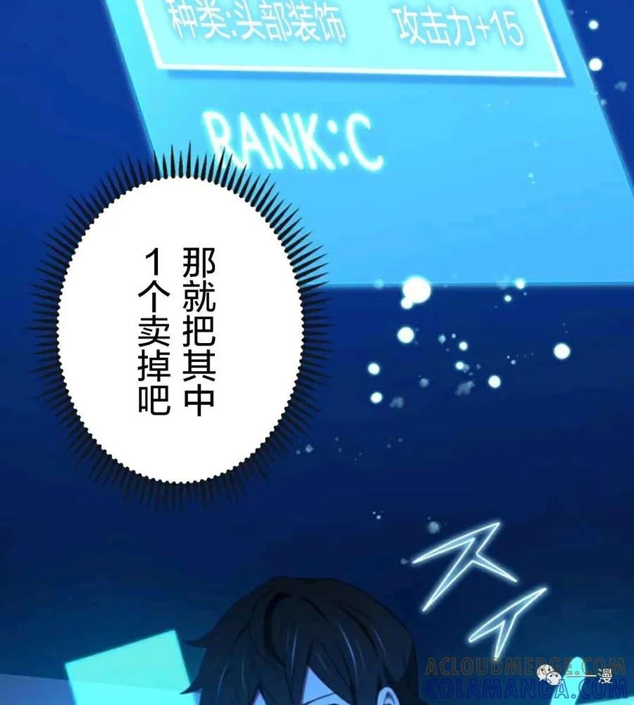 《禁忌的转生大魔导士》13 第7页