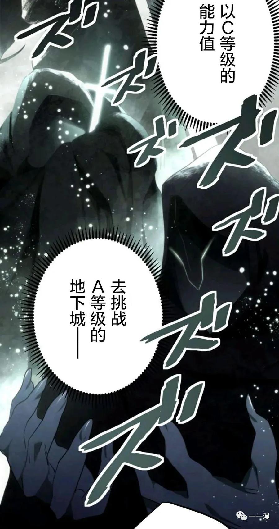 《禁忌的转生大魔导士》13 第42页
