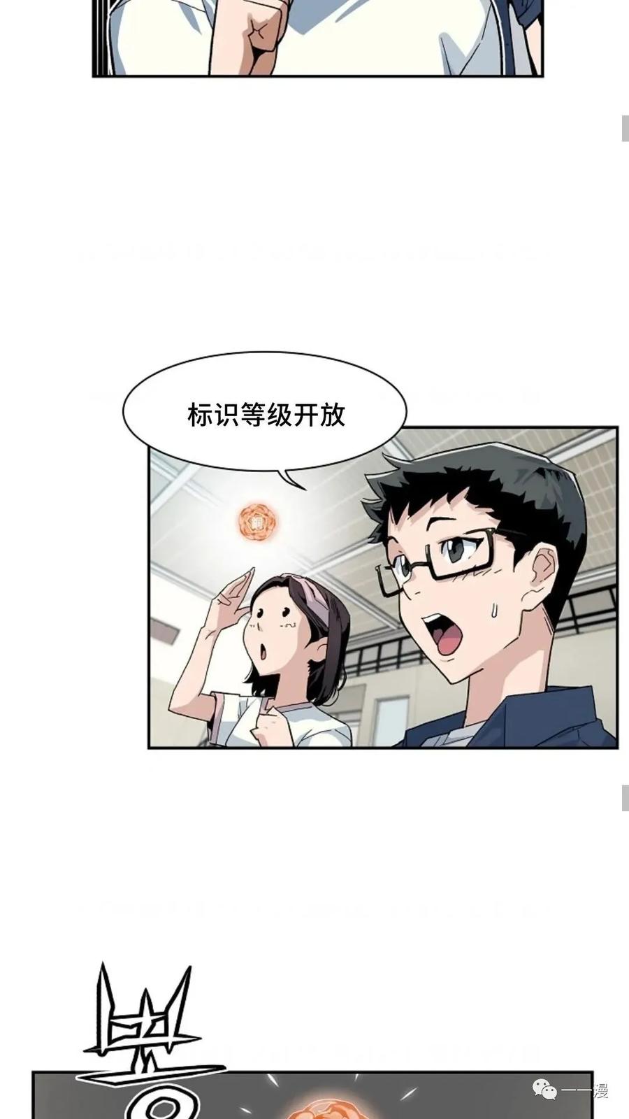《贪食的降临》第8话 第11页