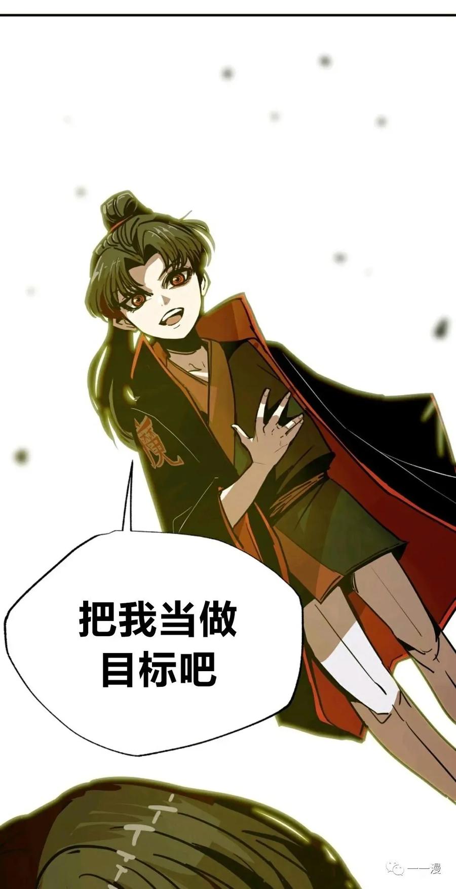 《独一无二的回归》第8话 第58页