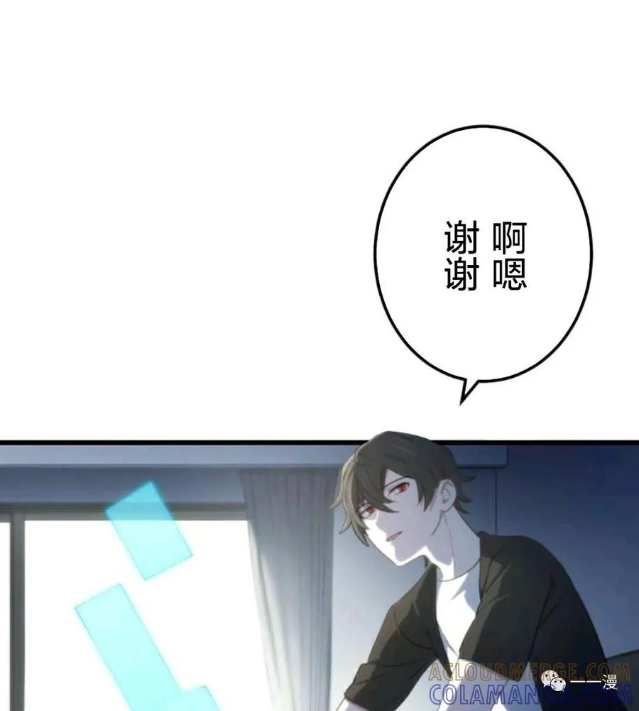 《禁忌的转生大魔导士》13 第19页
