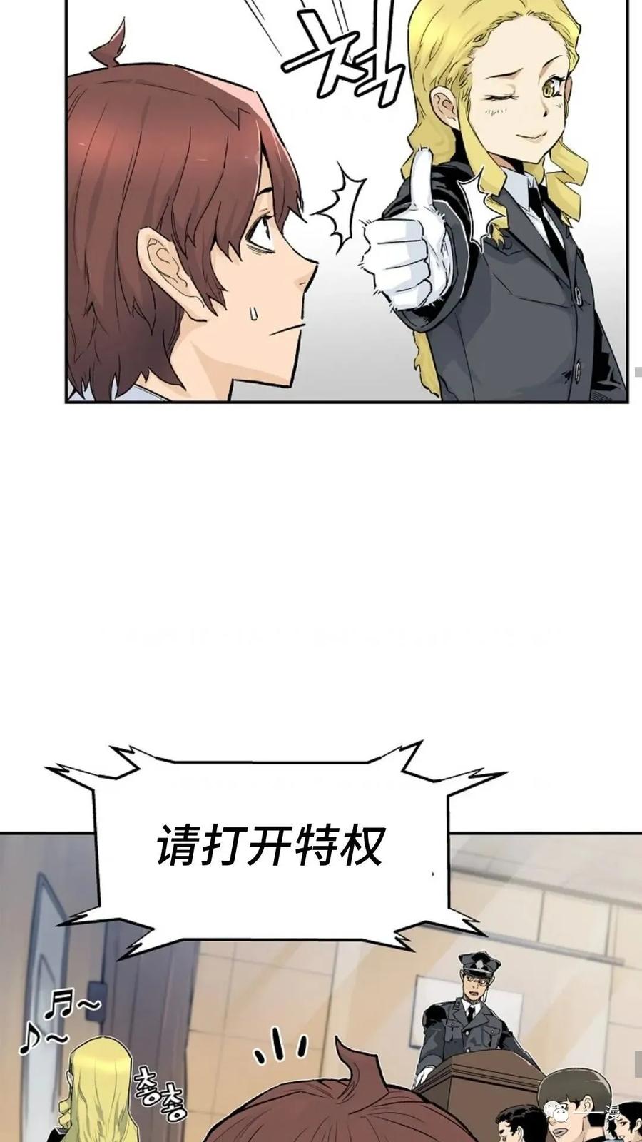 《贪食的降临》第8话 第36页