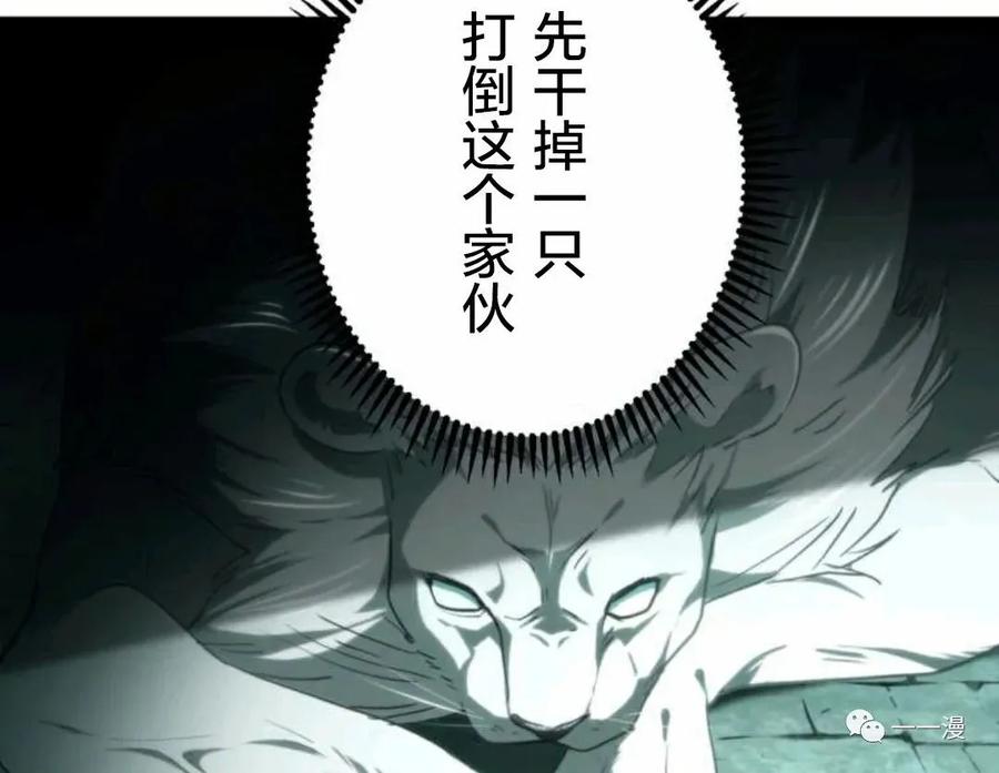 《禁忌的转生大魔导士》13 第63页