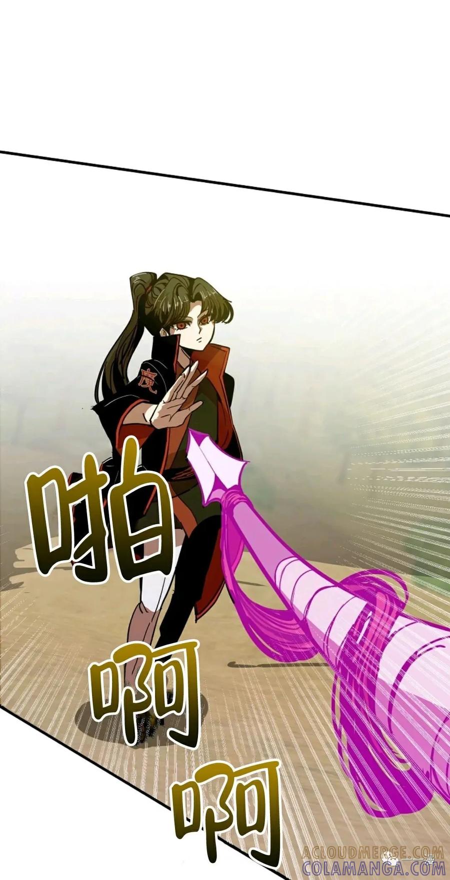 《独一无二的回归》第8话 第21页