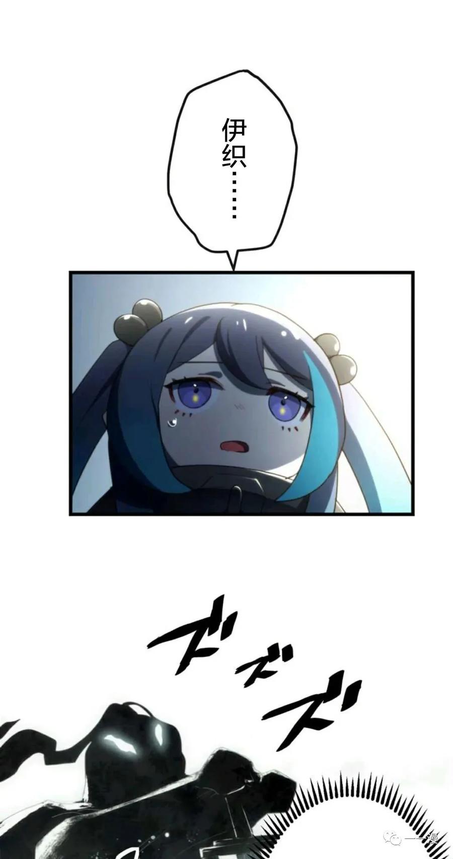 《禁忌的转生大魔导士》13 第41页
