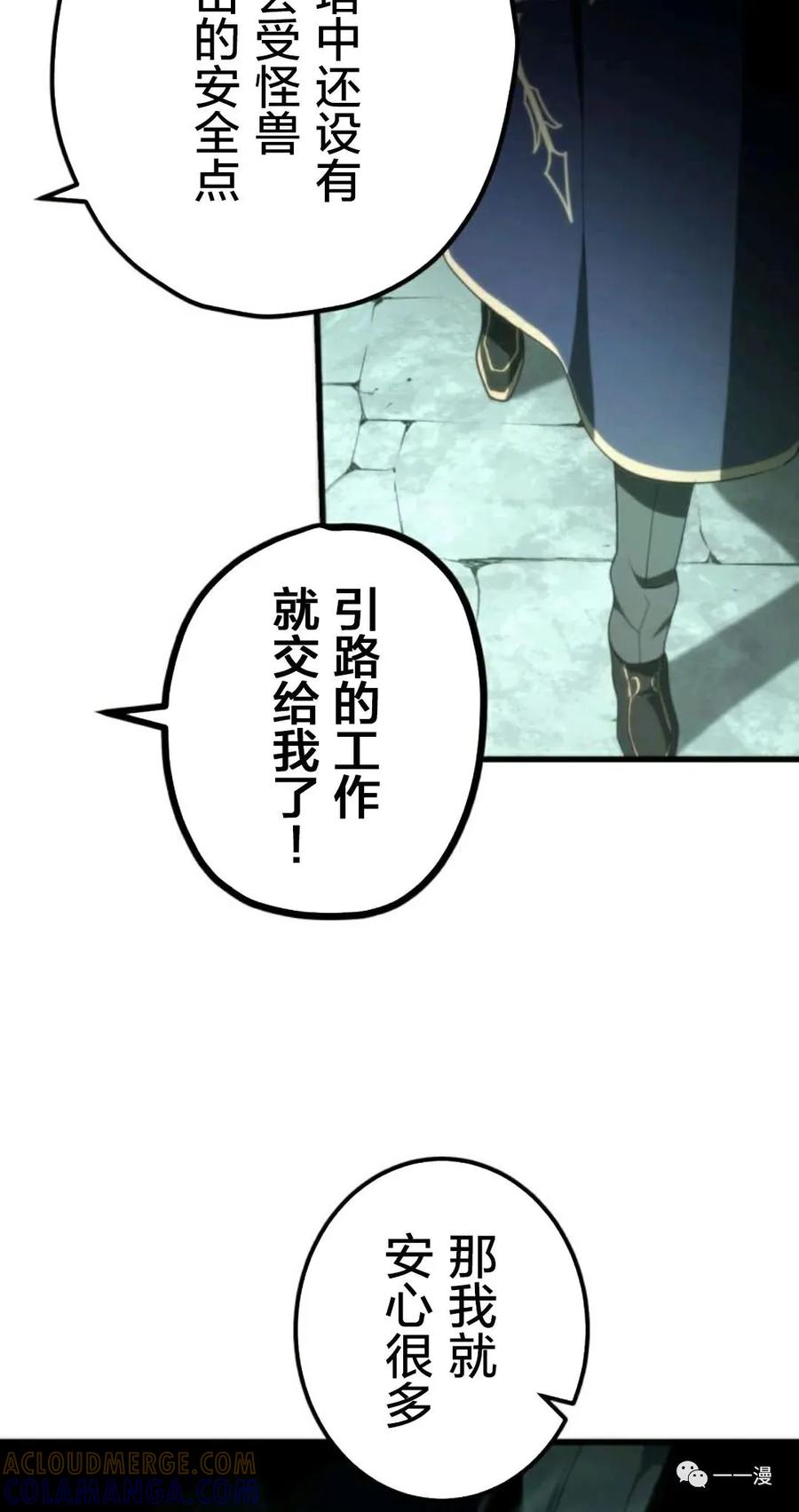 《禁忌的转生大魔导士》13 第55页