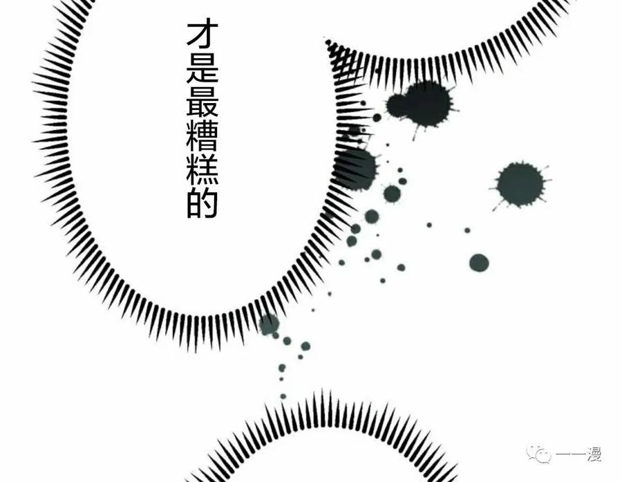 《禁忌的转生大魔导士》13 第62页