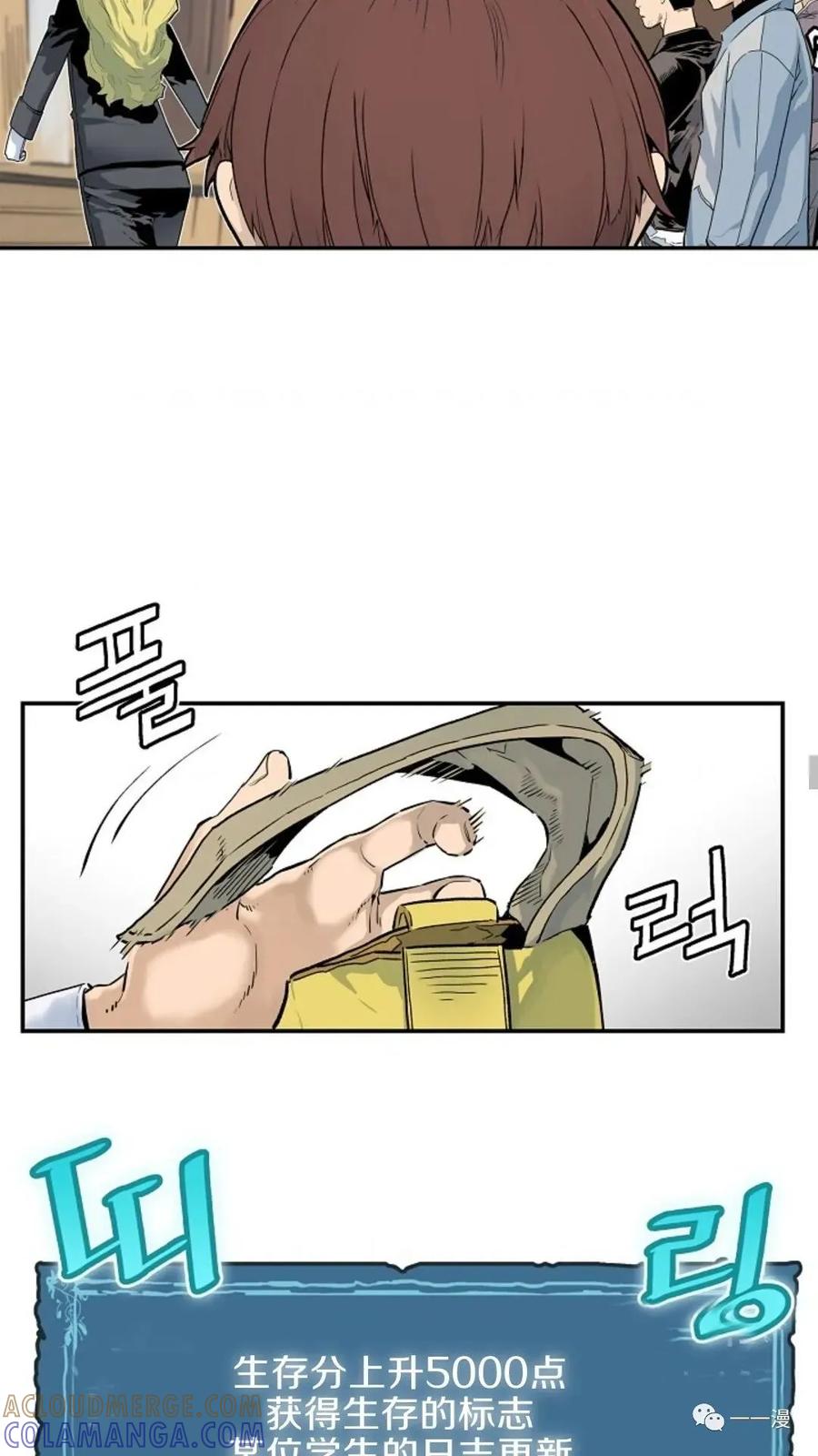 《贪食的降临》第8话 第37页