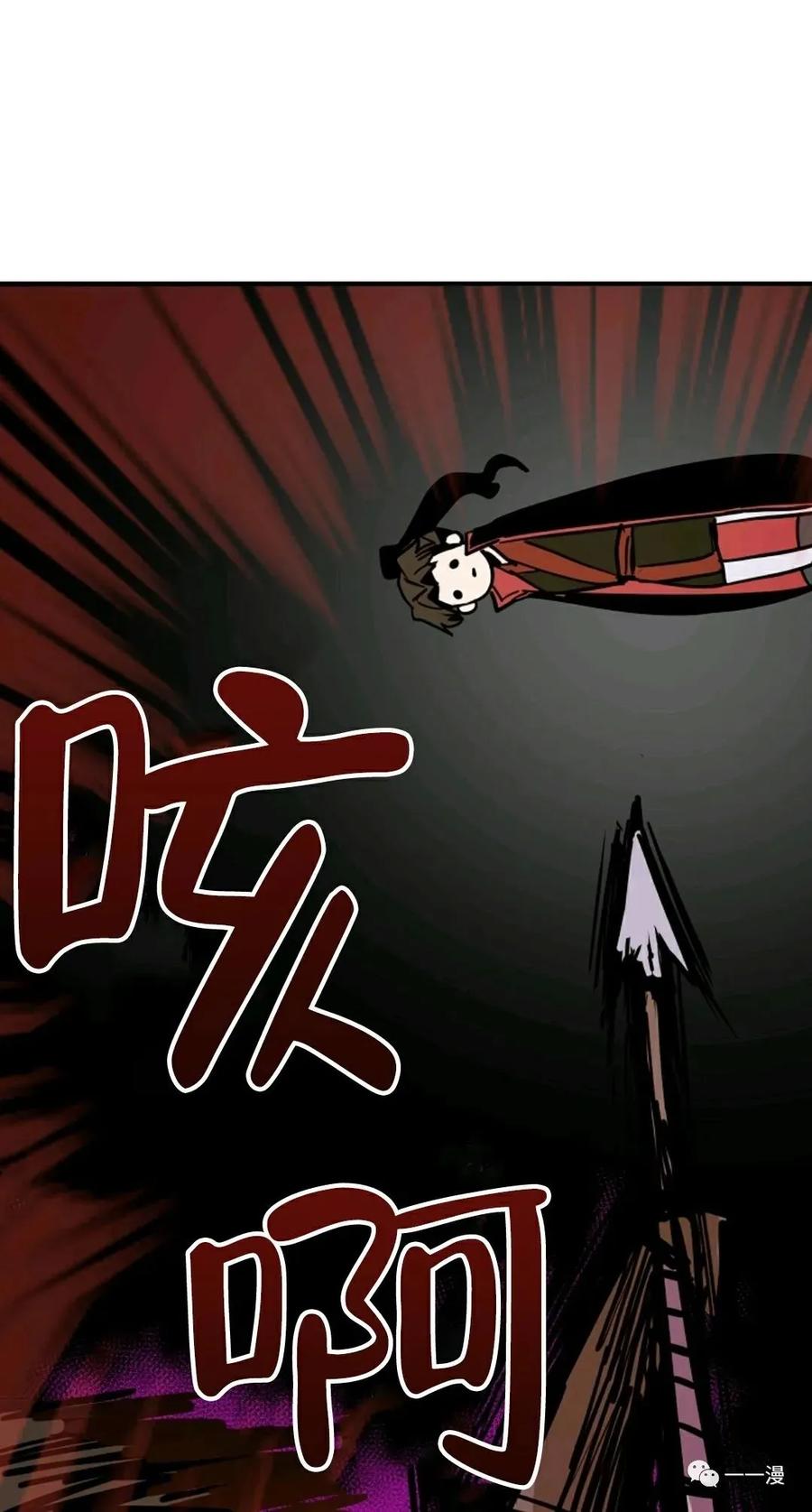 《独一无二的回归》第8话 第4页