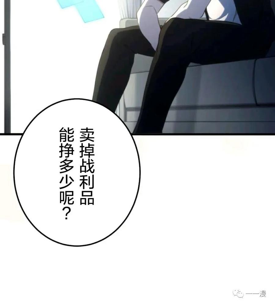 《禁忌的转生大魔导士》13 第20页