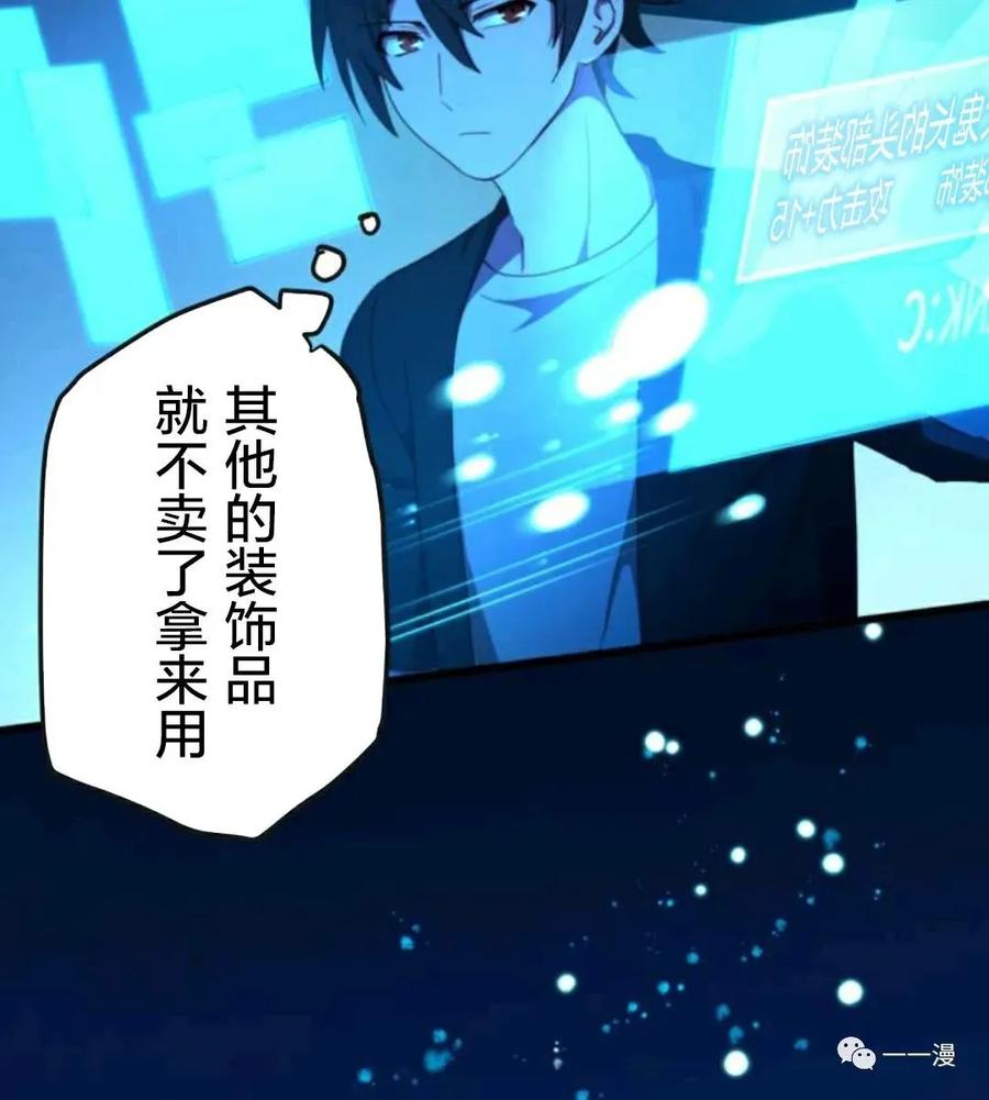 《禁忌的转生大魔导士》13 第8页
