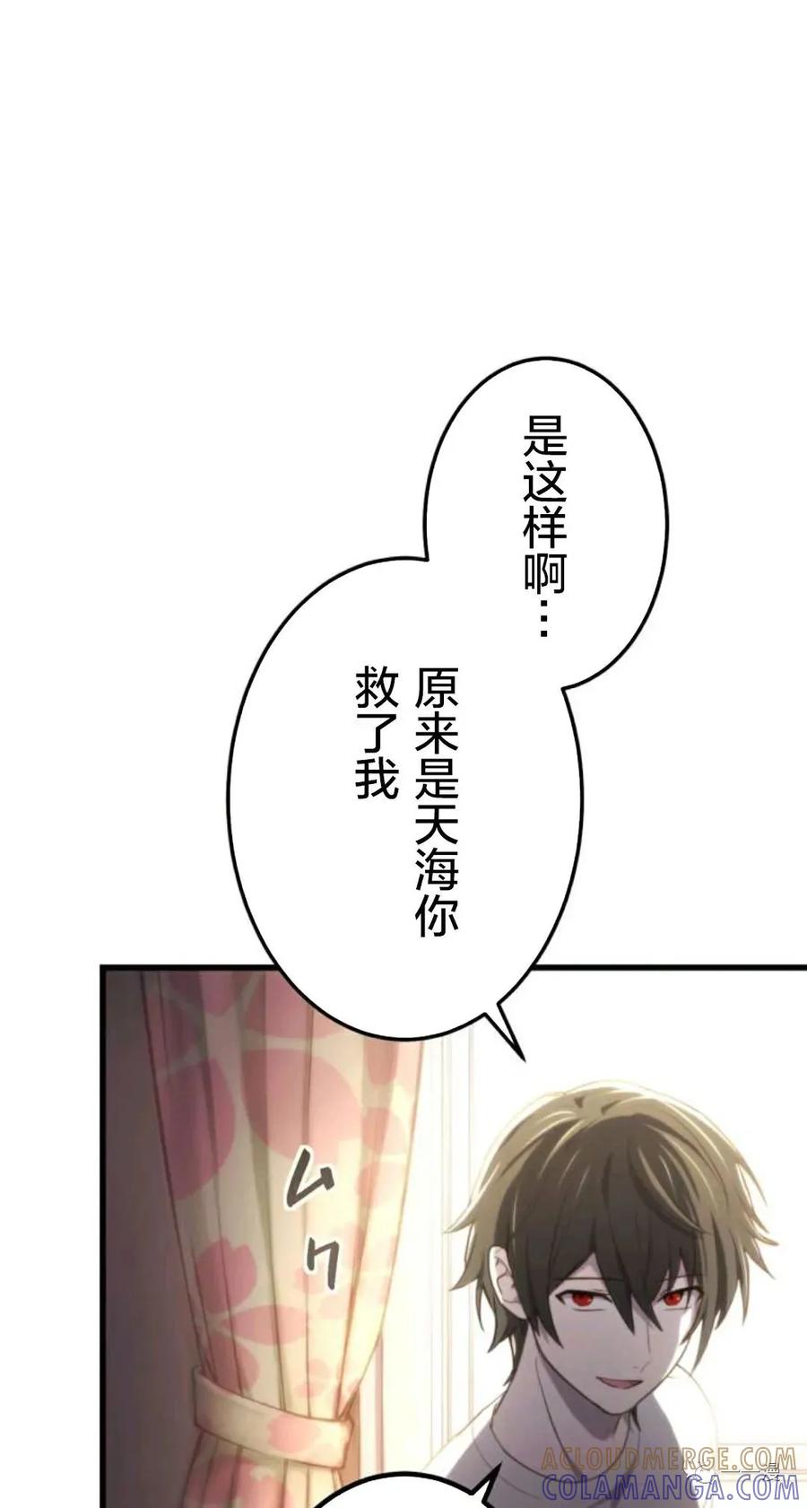 《禁忌的转生大魔导士》12 第9页