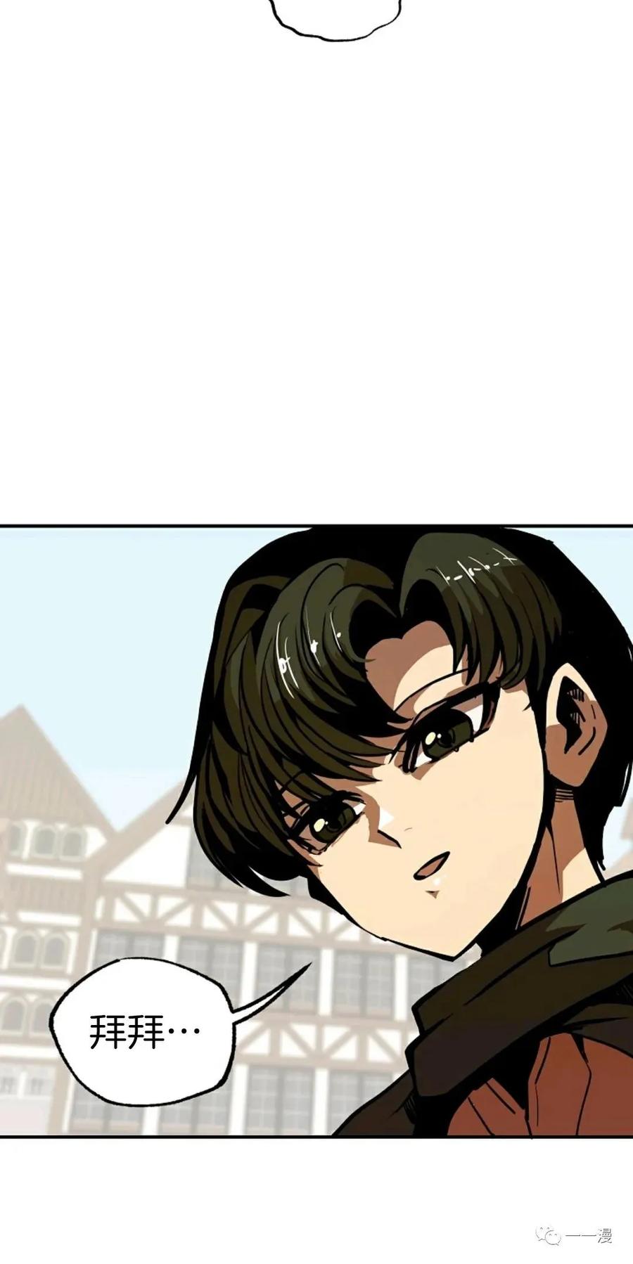 《独一无二的回归》第9话 第80页