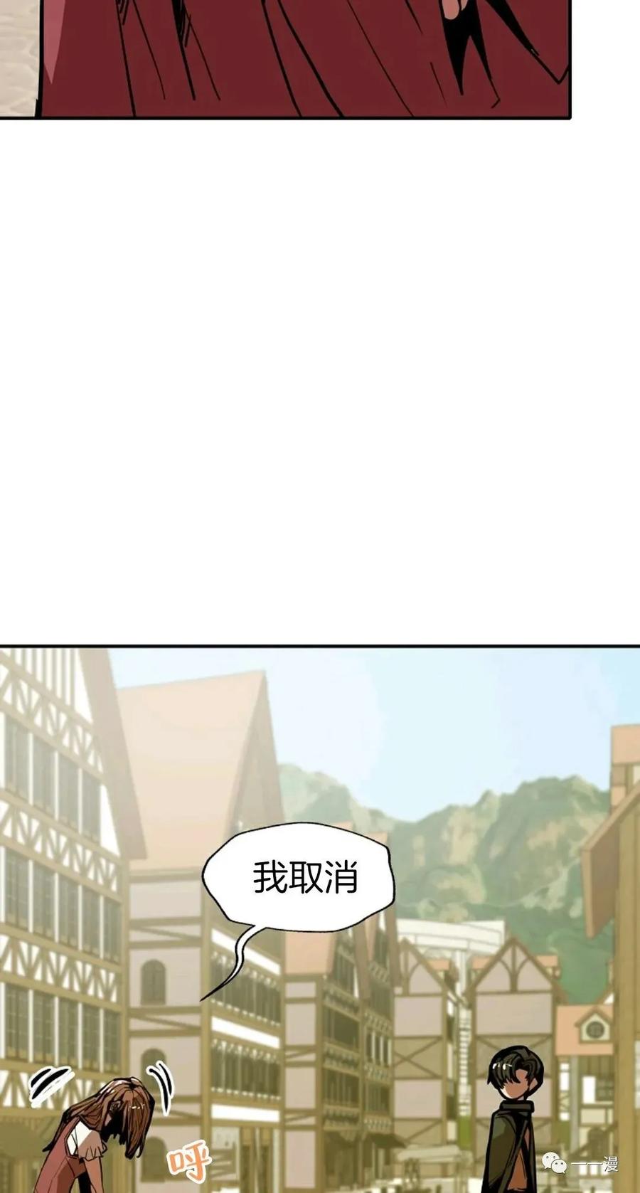 《独一无二的回归》第9话 第66页