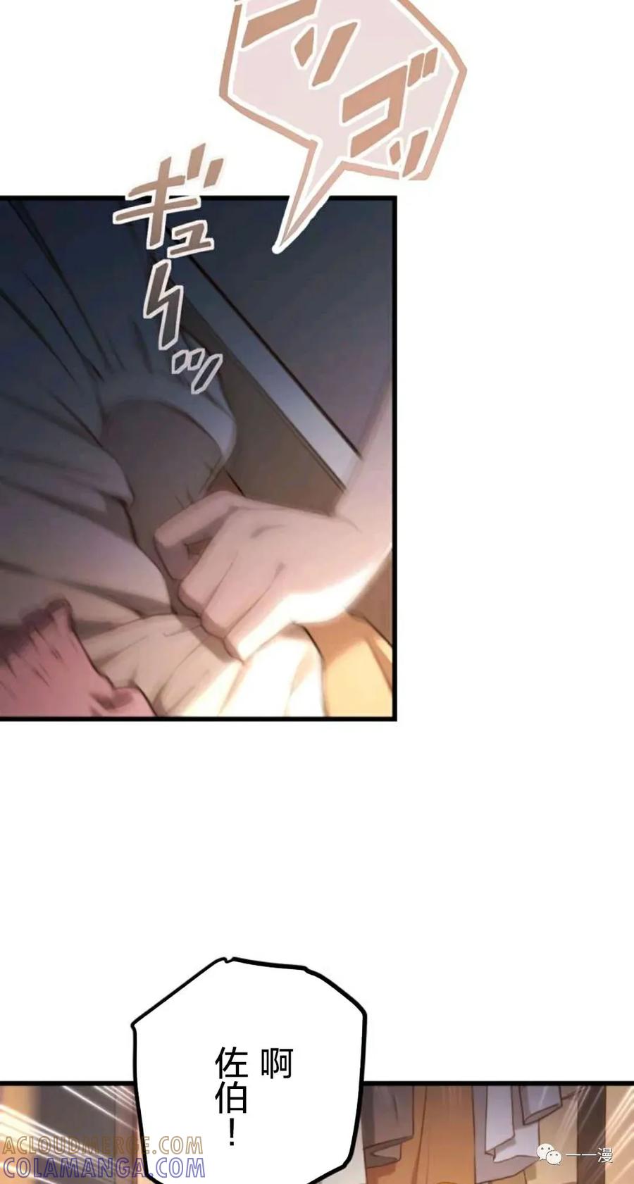 《禁忌的转生大魔导士》12 第5页
